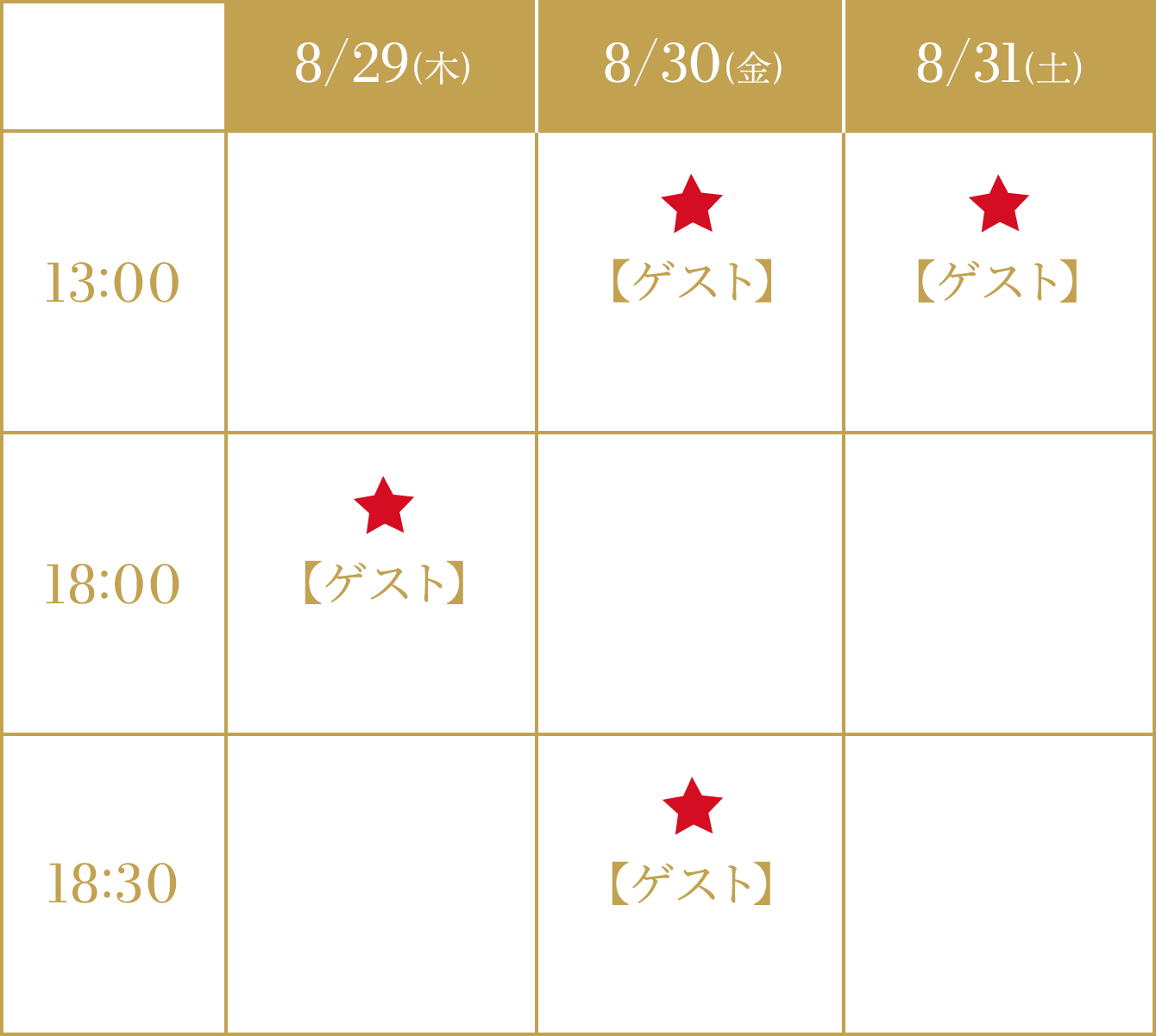 大阪公演スケジュール